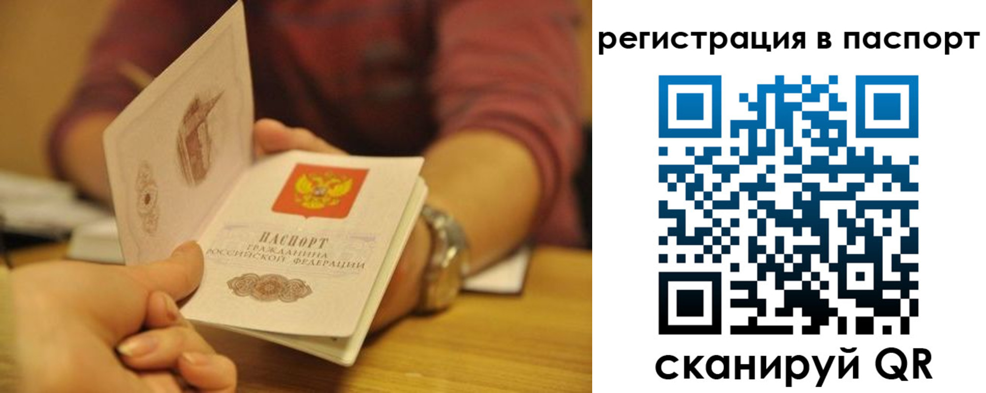 прописка для кредита в Старой Руссе