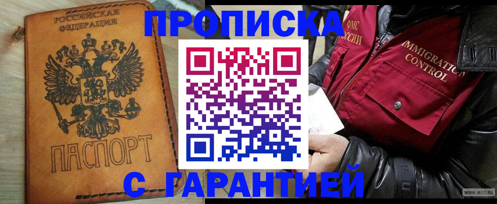 найти адрес прописки в Старой Руссе