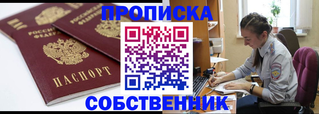 регистрация в Старой Руссе