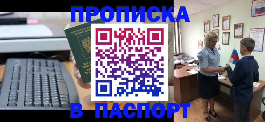 временная регистрация госуслуги в Старой Руссе