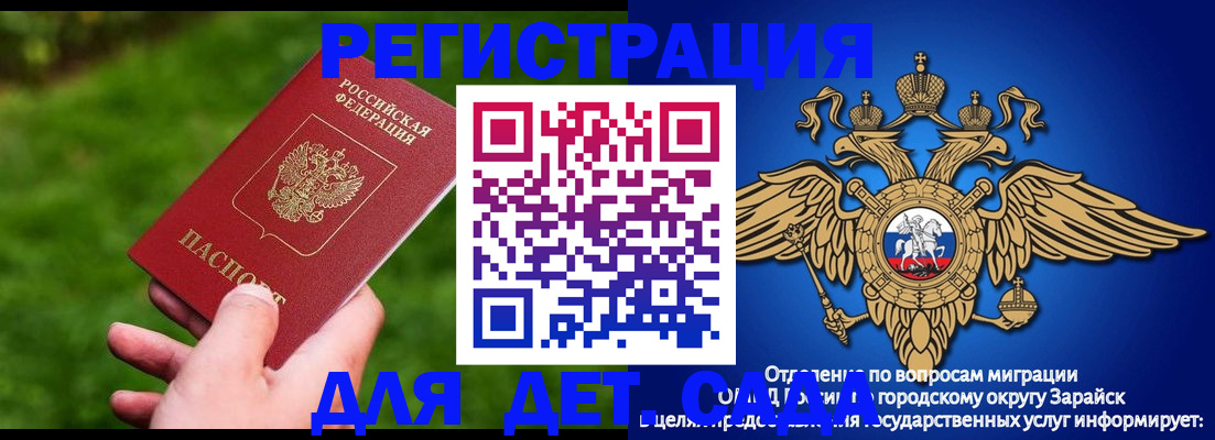 миграционный учет в Старой Руссе