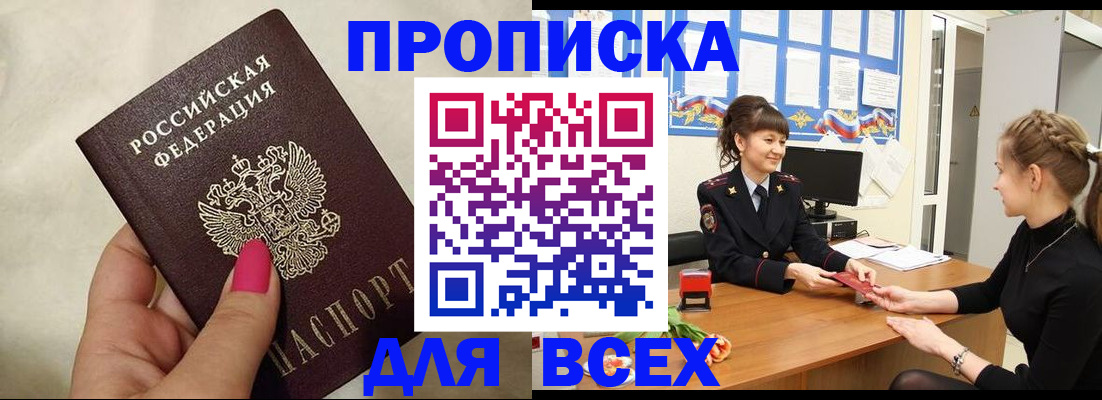 прописка иностранных граждан в Старой Руссе