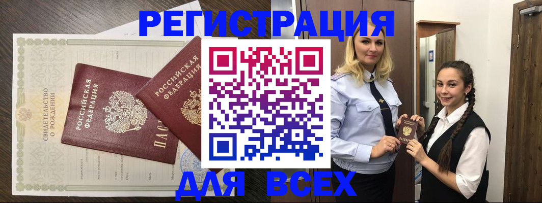 найти адрес прописки в Старой Руссе